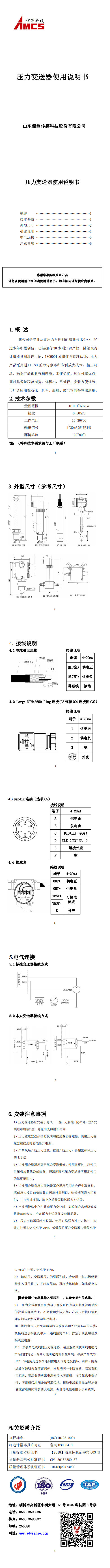 CS20系列通用說(shuō)明書(shū)_0.png